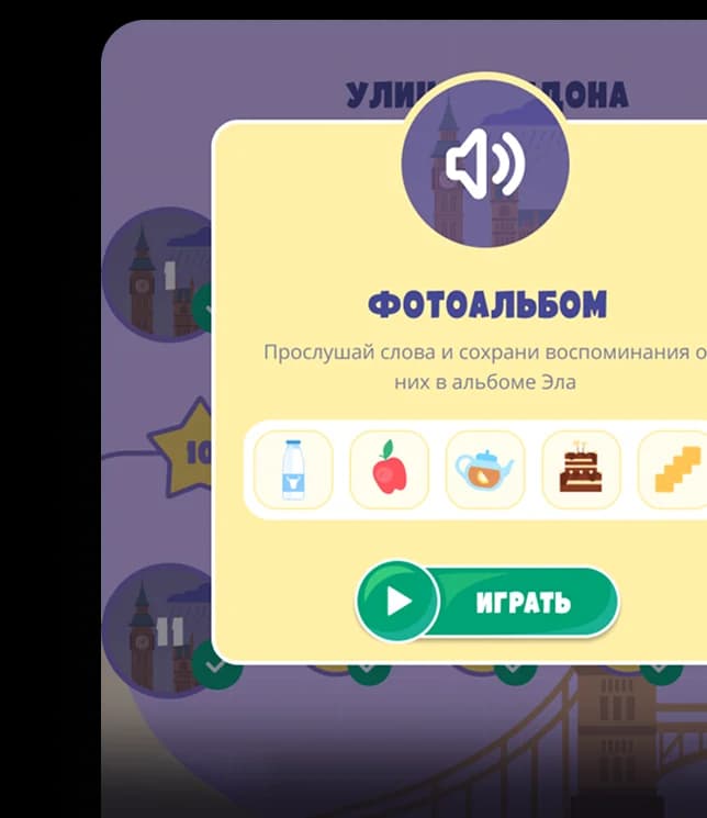 SberDevices / Skyeng